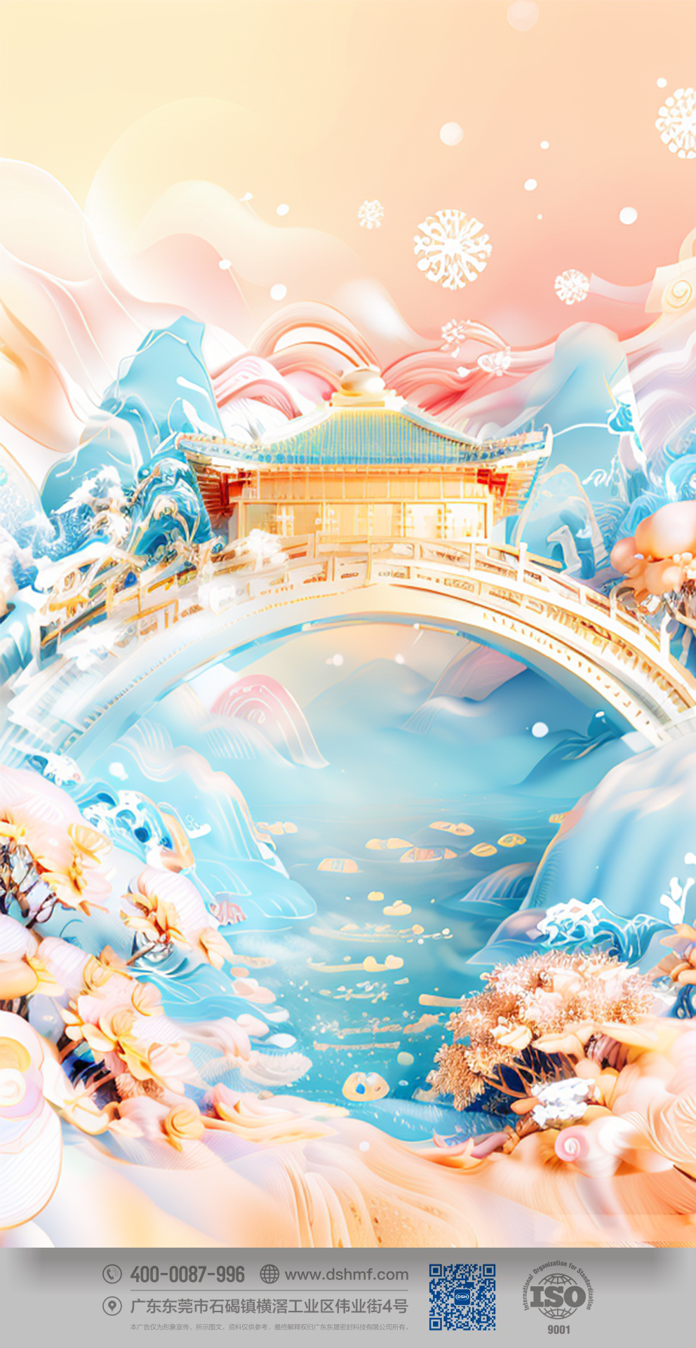 2023祁晟大雪節氣手機壁紙1