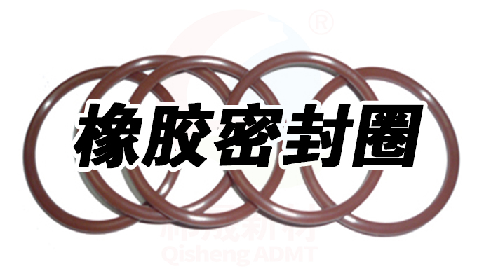 o形圈，o型密封圈，O型橡膠密封圈4 副本祁晟
